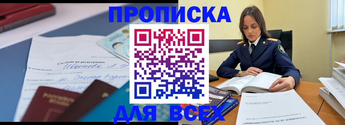 временная регистрация адрес в Тейково