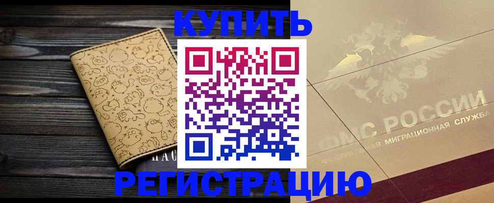 временная регистрация 2025 в Тейково