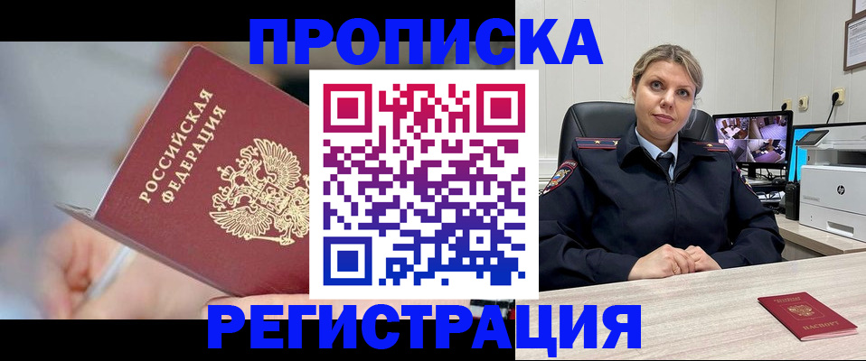 временная прописка в Тейково