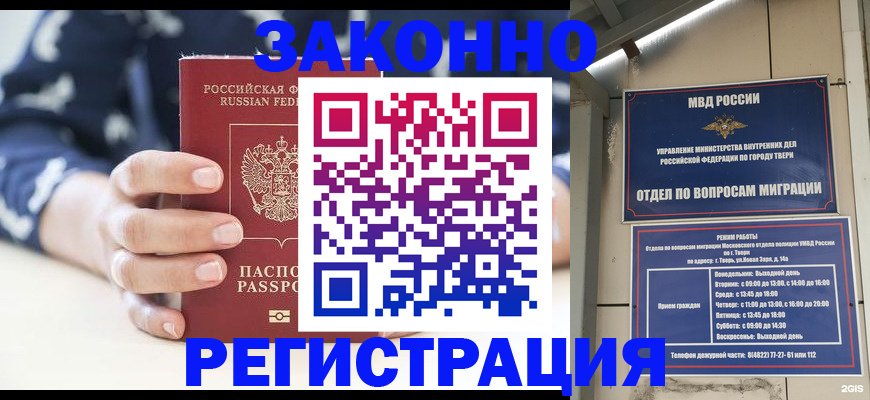 прописка иностранных граждан в Тейково