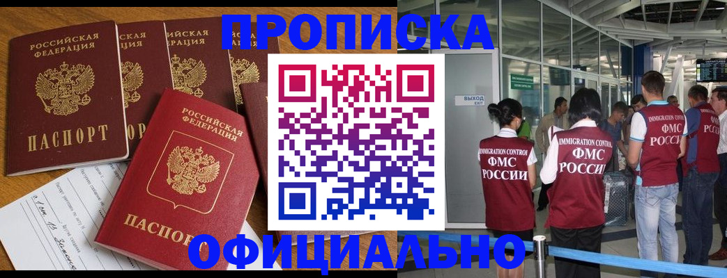 временная регистрация 2025 в Тейково