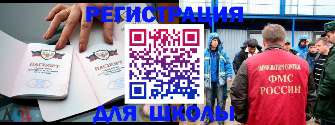 временная регистрация для всех в Тейково